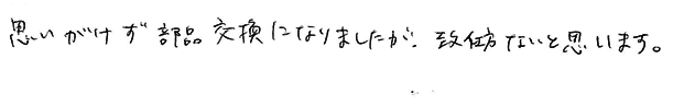 水道トラブル（トイレタンクの水がたまらない）